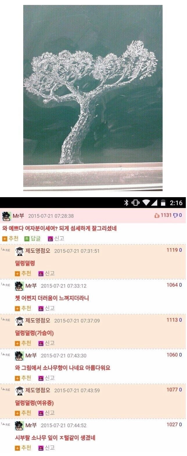 와 예쁘다 여자 분이세여?