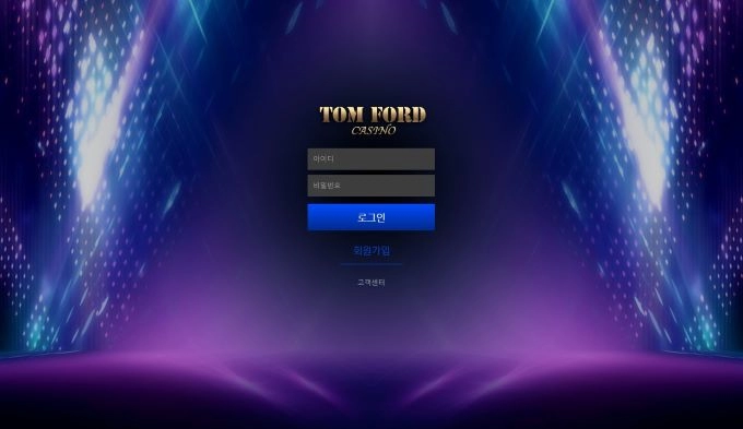 톰포드(TOMFORD)먹튀 톰포드(TOMFORD)먹튀확정 톰포드(TOMFORD)먹튀사이트