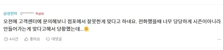 파리바게트 딸기없는 딸기케이크 구입한 후기