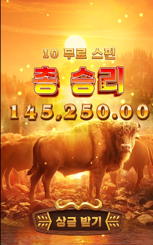 버팔러윈 2 후기