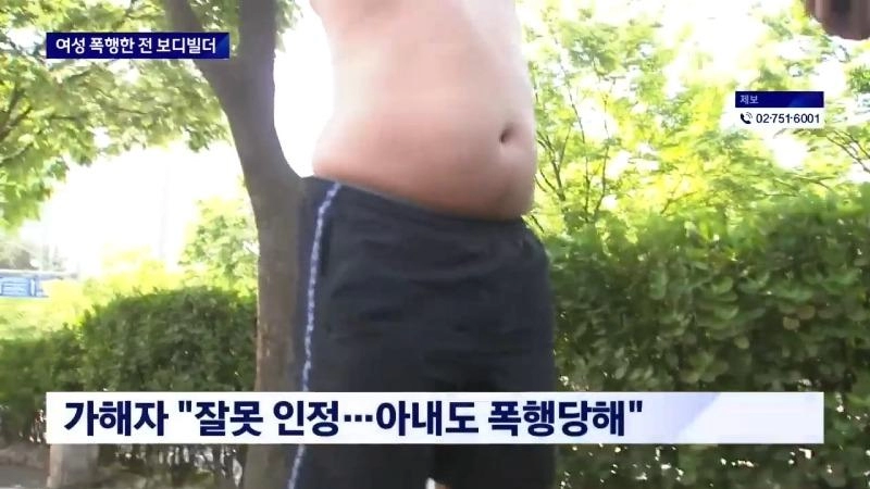 인천 주차 폭행남 보디빌더 몸변화