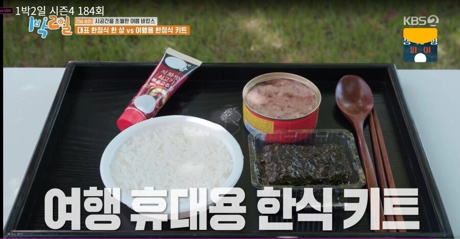 요즘 1박2일 패배팀 음식
