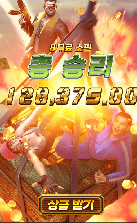 배틀 로얄 후기