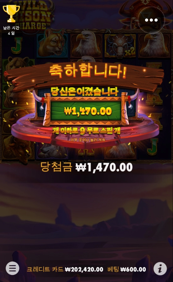 너무하네