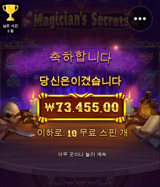 슬롯사이트 레이브 후기