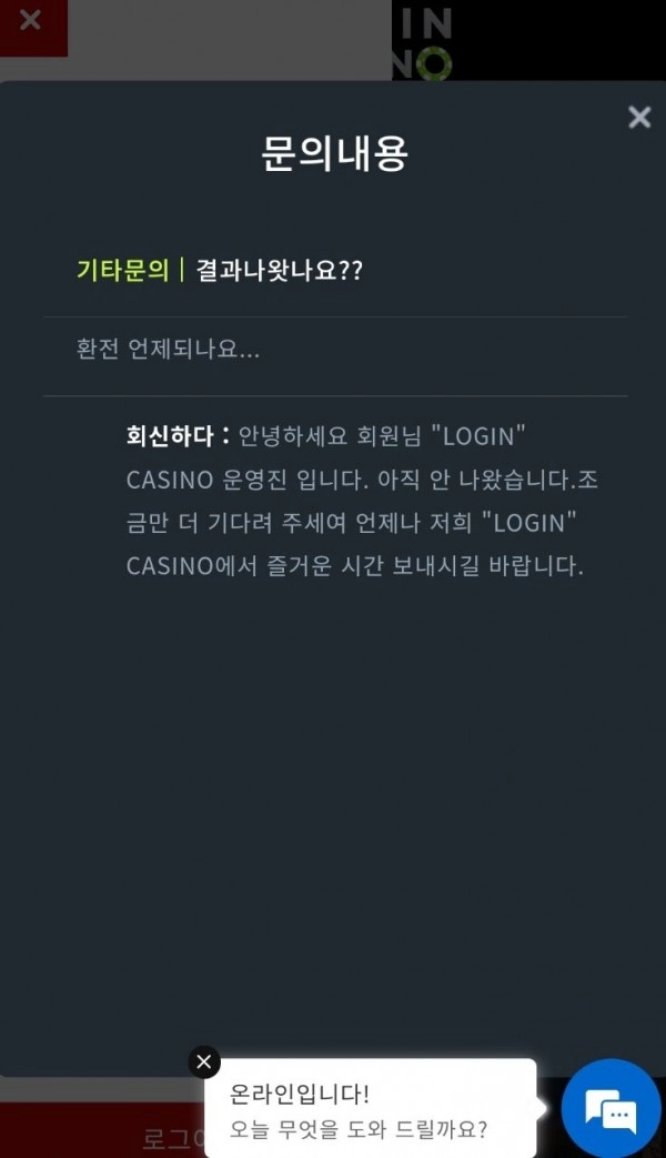 로그인카지노(Login Casino)먹튀 로그인카지노(Login Casino)먹튀확정 로그인카지노먹튀사이트