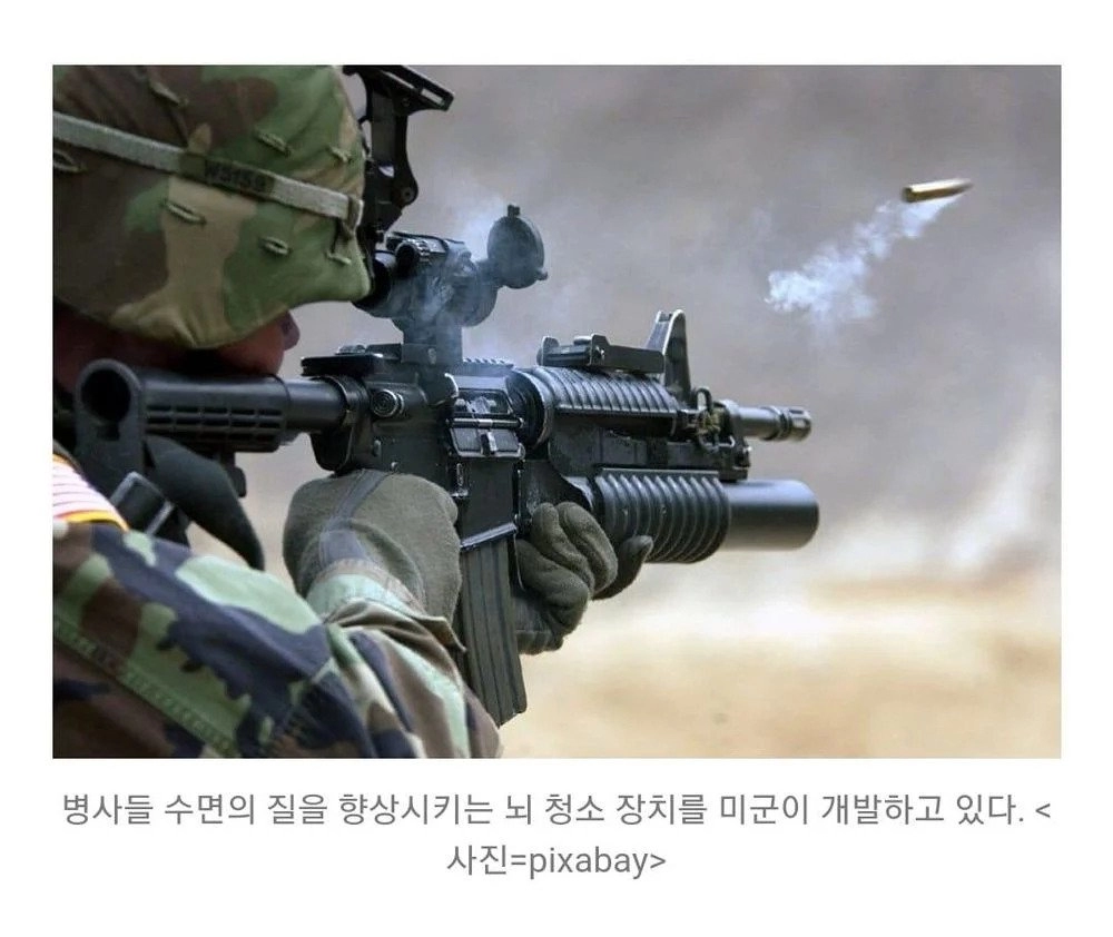 군대 병사들 수면을 도와주는 장치