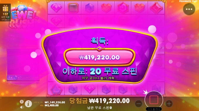 롤링은 끝나고 ..원금 환치기