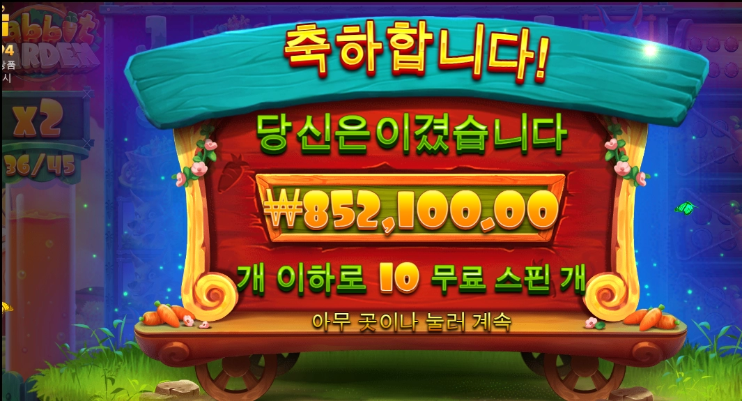 래빗가든~ ㅎㅎ 감사합니다