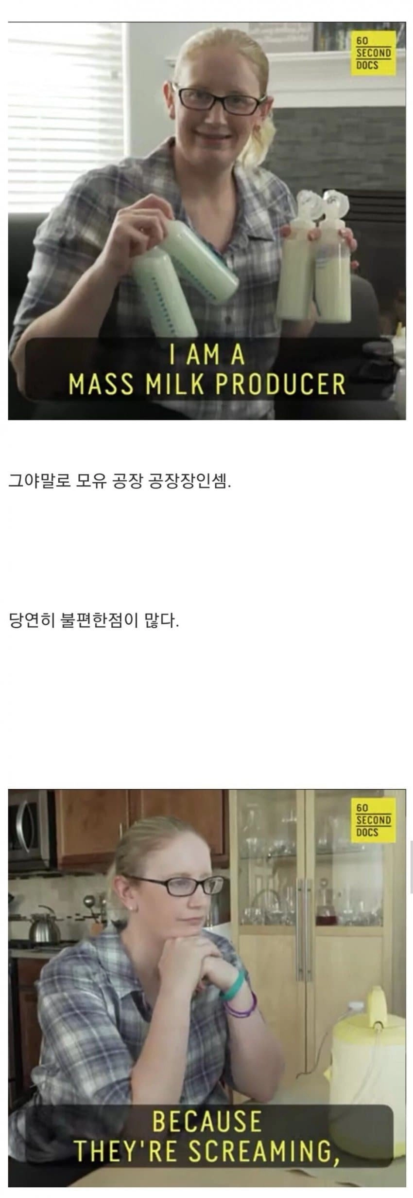 모유가 너무 많이 나오는 사람