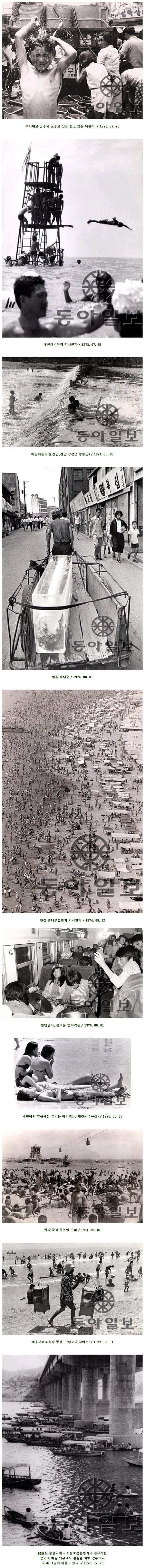 에어컨 희귀했던 시절 한국인들의 피서