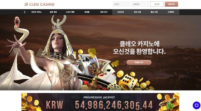 클레오 카지노(Cleo Casino)먹튀 클레오 카지노(Cleo Casino)먹튀확정 클레오 카지노먹튀사이트