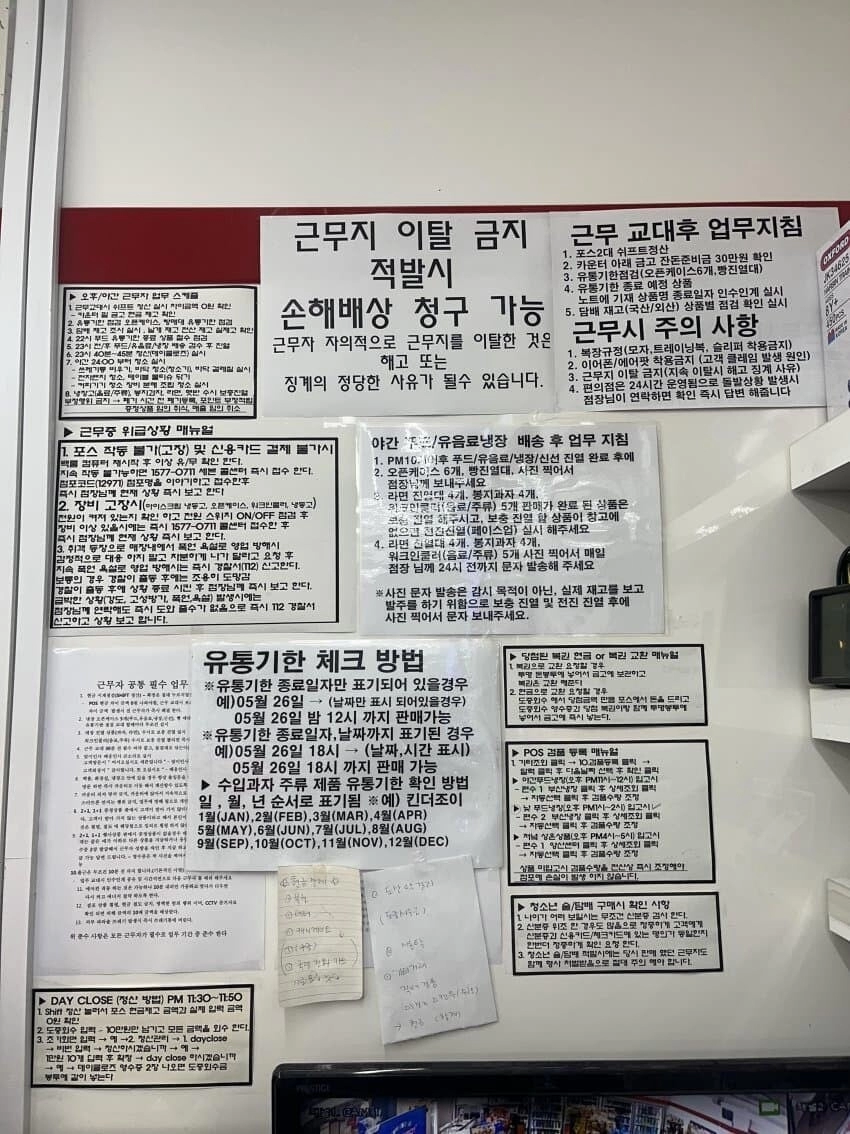 정신병 올것 같은 편의점 알바