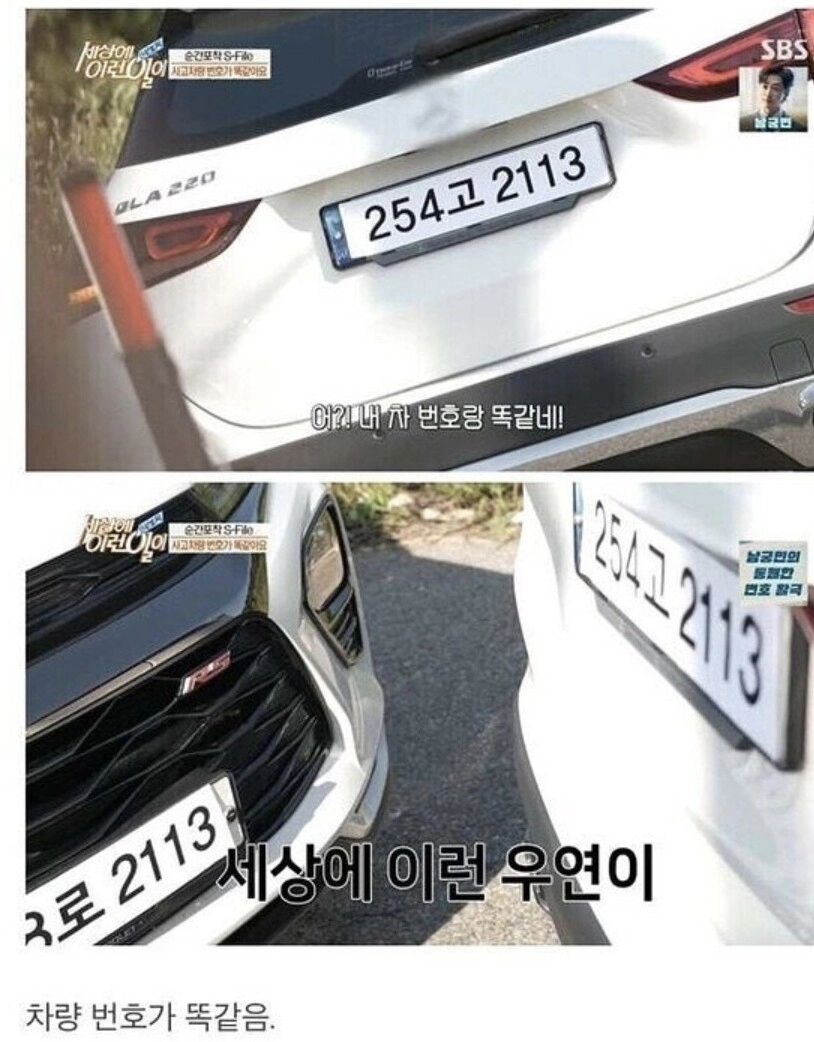 한국에서 일어났던 레전드 교통사고