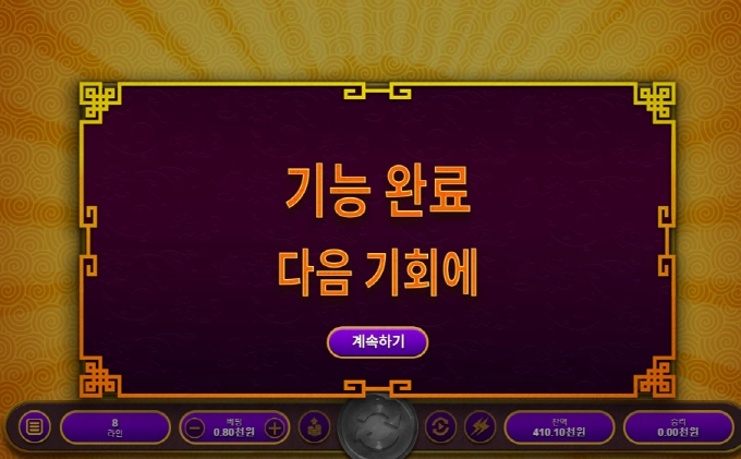 알티지 바오니 보너스 미쳣다