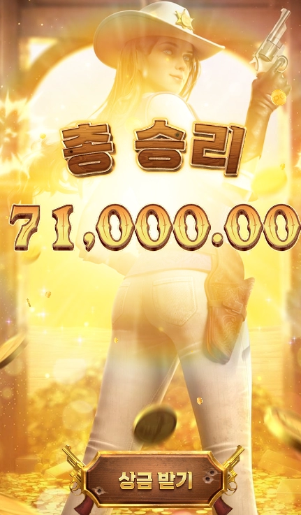 피지- 와일드 바운티 후기