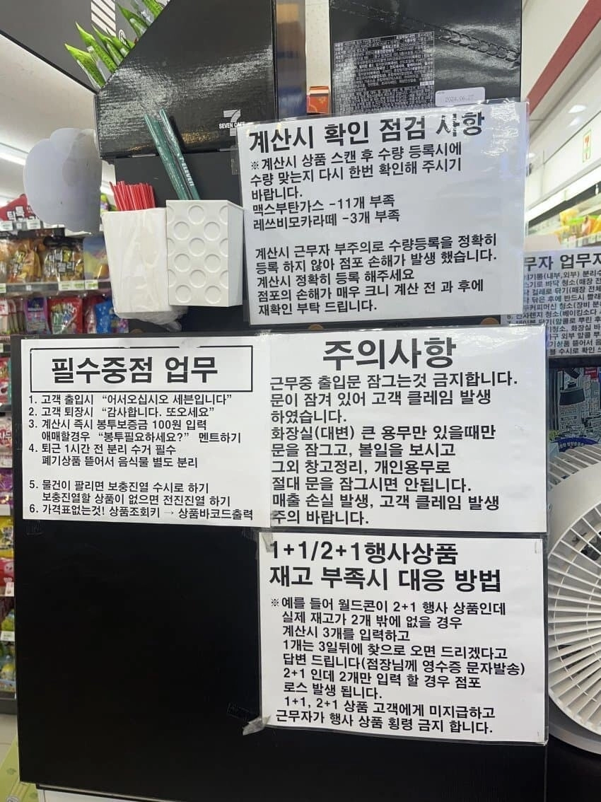 정신병 올것 같은 편의점 알바