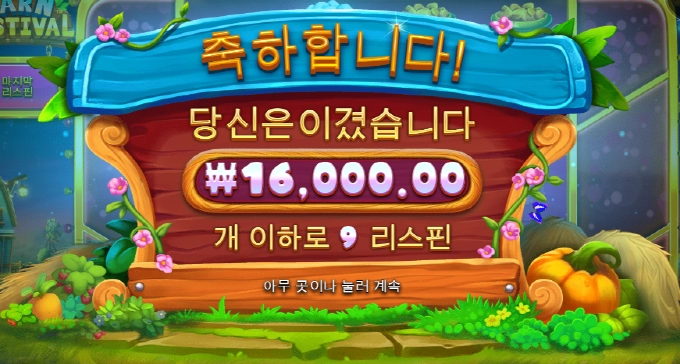 반페 지대로 망 ㅠㅠ