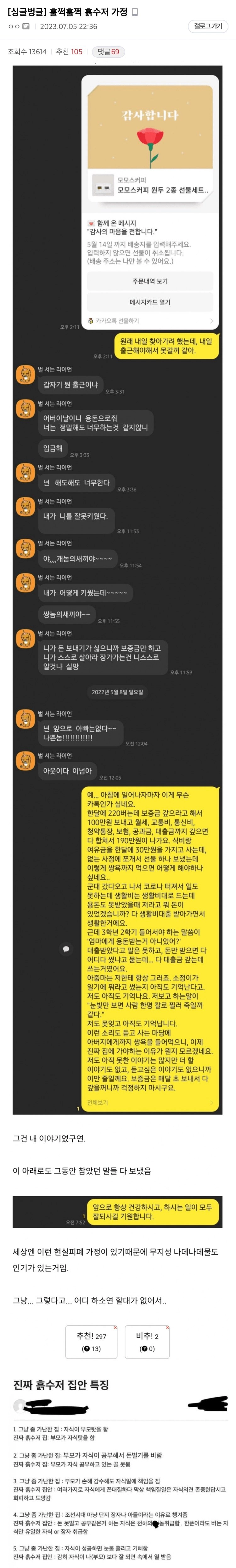 흙수저 가정 특징