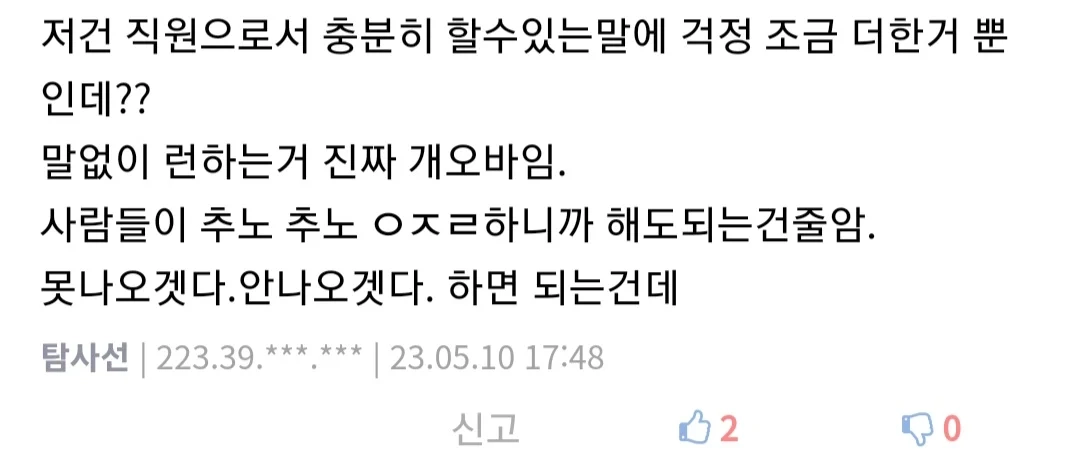 노가다 추노했더니 온 카톡