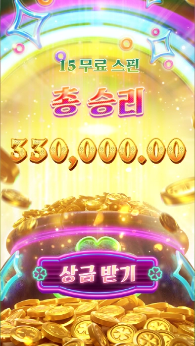 레이브에서 튀기기 도전