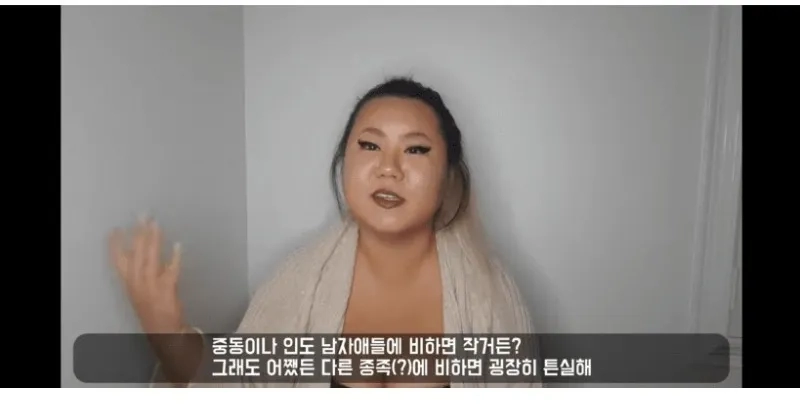 한 유튜버가 말하는 10년째 흑인만 만나는 이유