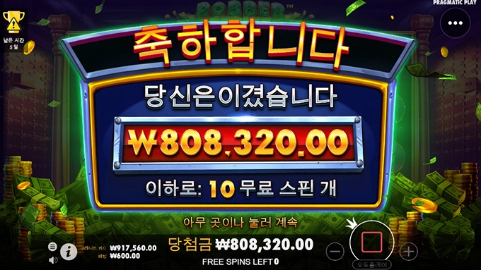 간만에 빅윈!!!!!