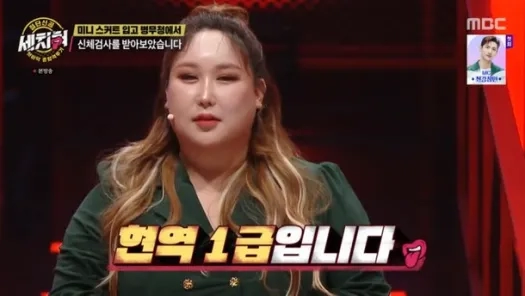 풍자 실제 크기