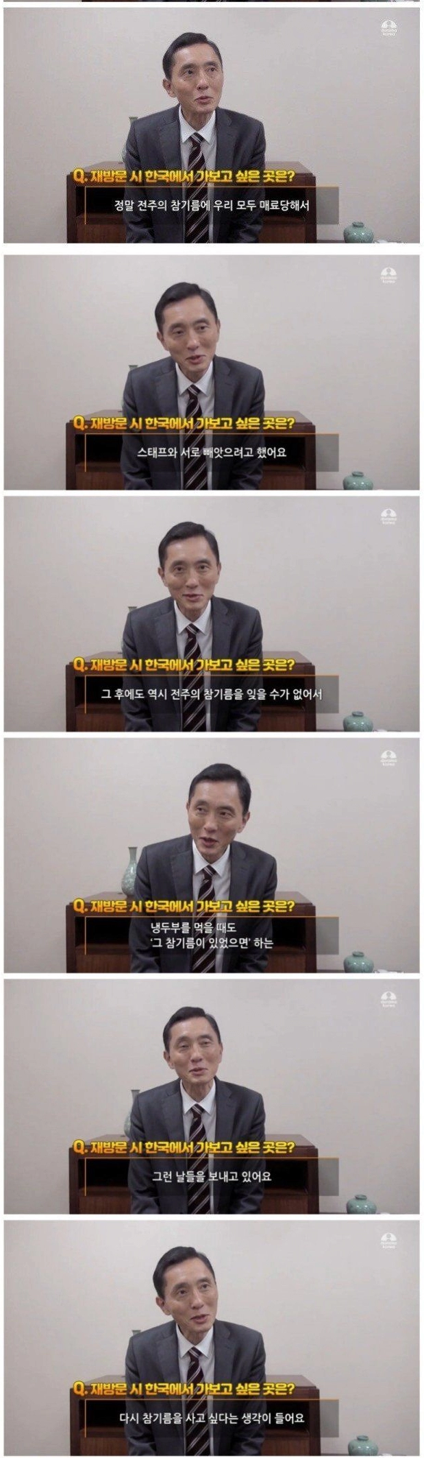 고독한 미식가 고로상이 얘기하는 잊을 수 없는 한국 음식