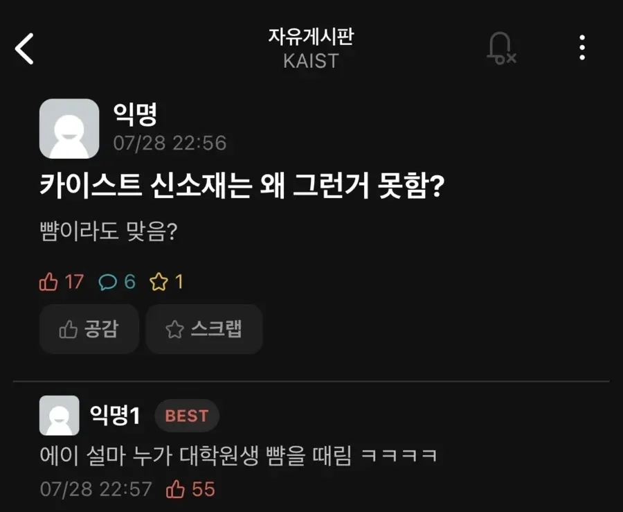 카이스트에서 초전도체를 못 만든 이유