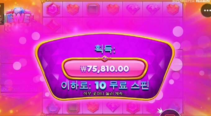 쥬얼러쉬 소소하게 놀고 갑니다 건승들하세요