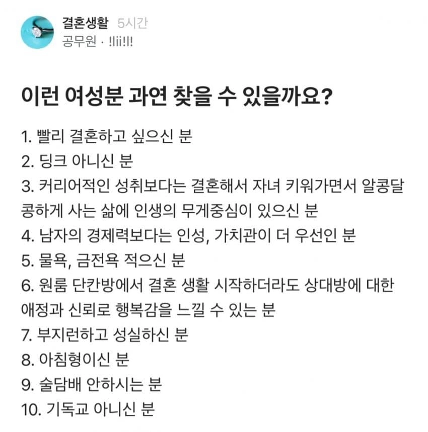 이런 여성분 찾을 수 있을까요?