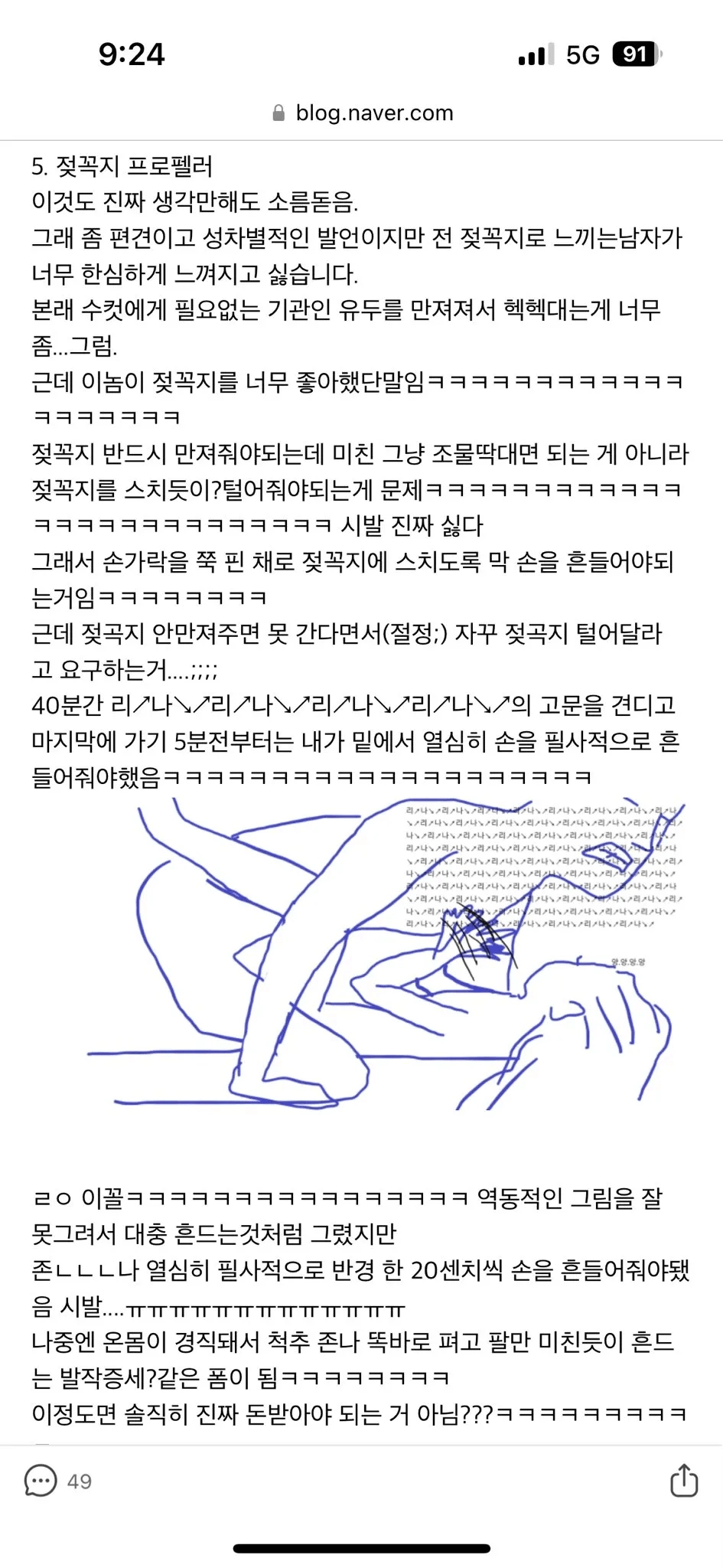 꼭지 프로펠러