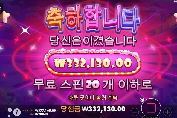 간만에 소액으로 터졌네요