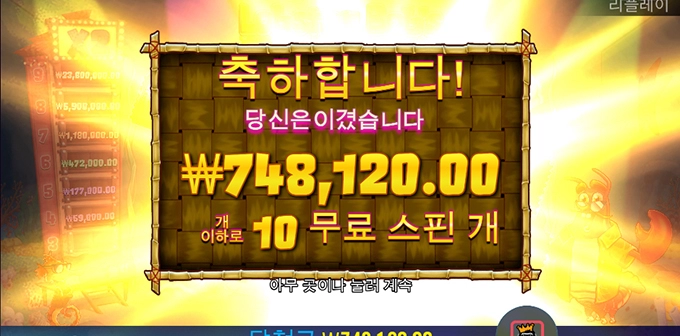 슬롯사이트 샌즈 후기