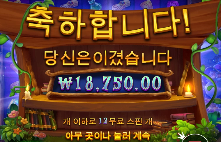 점심값 벌어따 ㅎ