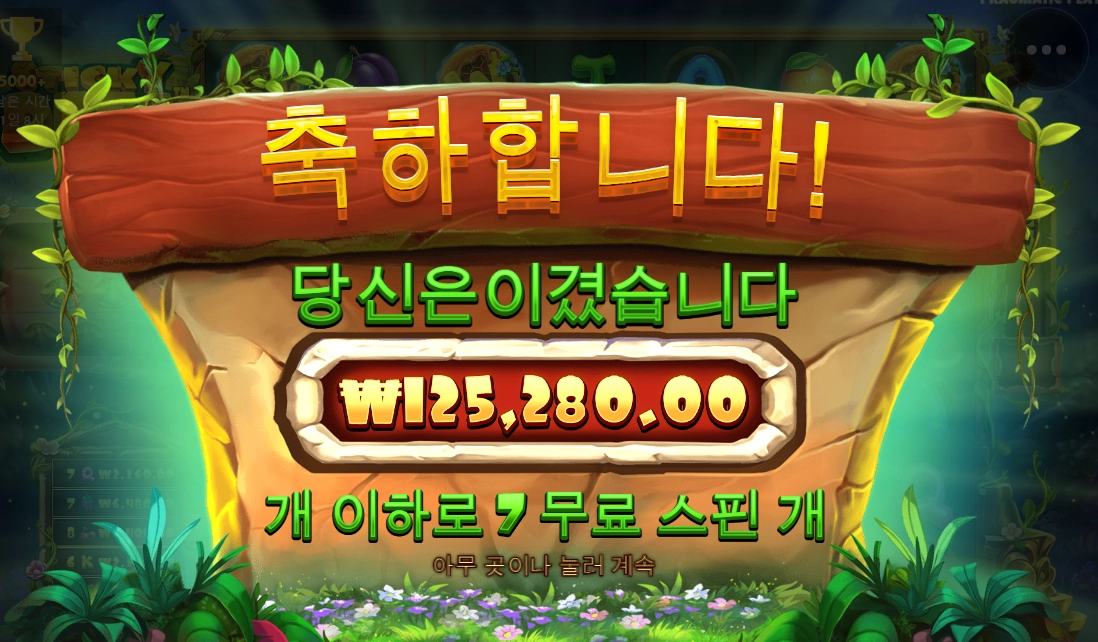 심심풀이 소액 후기~