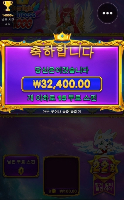 공주 한테 지대로 당했습니다 ㅠㅠ