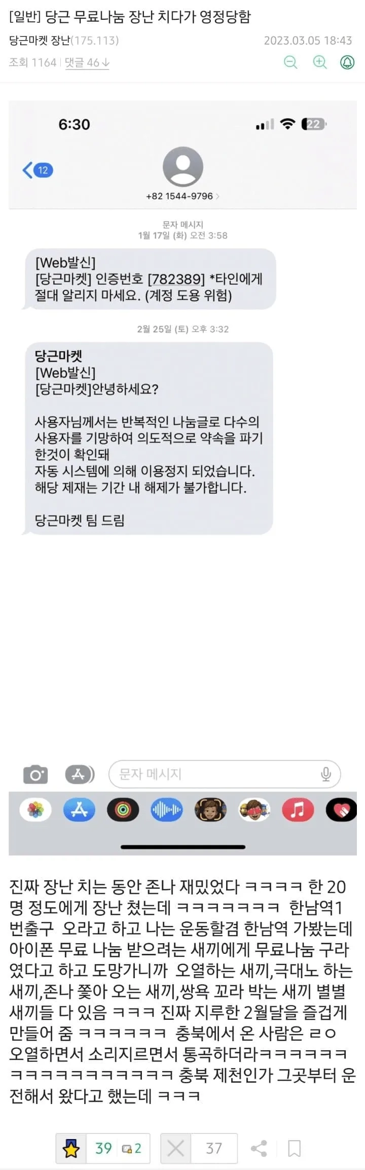 당근마켓 무료나눔 빌런 최광자