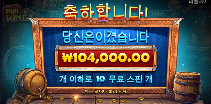 프라그마틱 신규게임