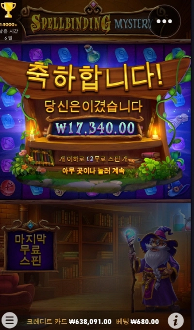 오늘은 하는 게임들마다 배당을 너무 안주네