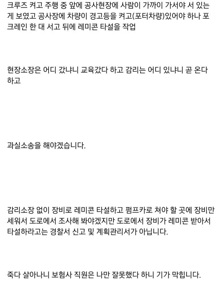역대급 블박 운전자