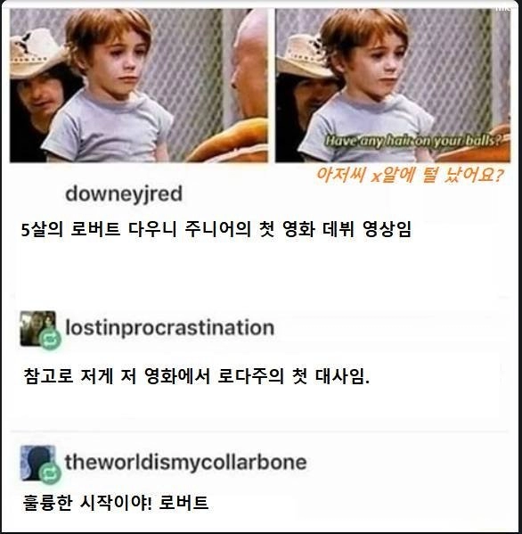 로다주의 인생 첫 영화 대사