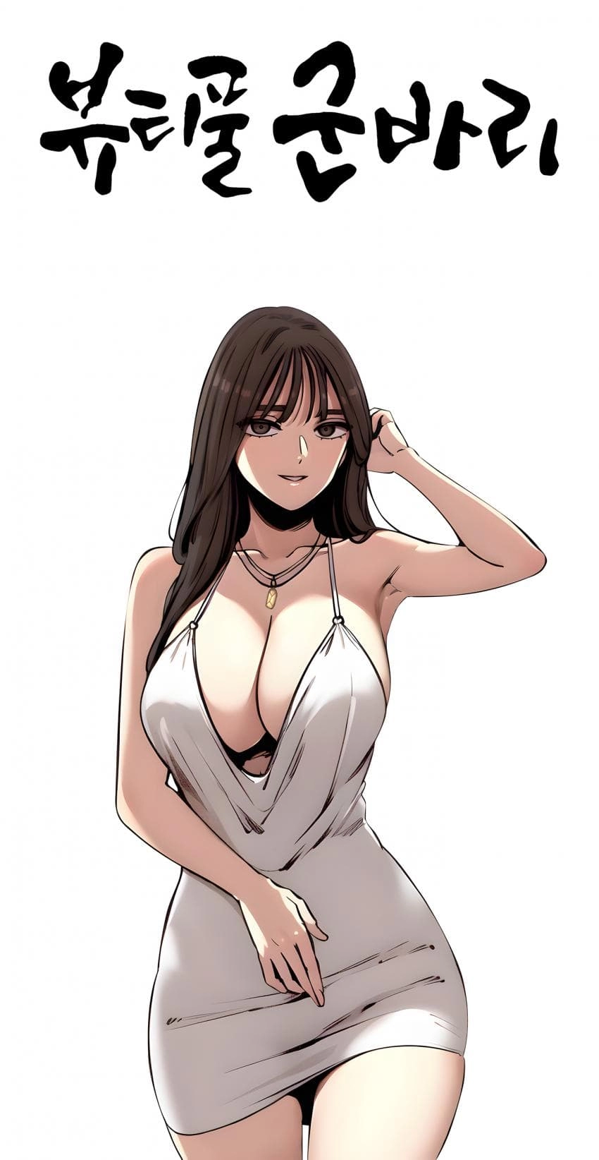 ㅆㄷㅇㅎ) 뷰티풀 군바리 ai 학습 근황