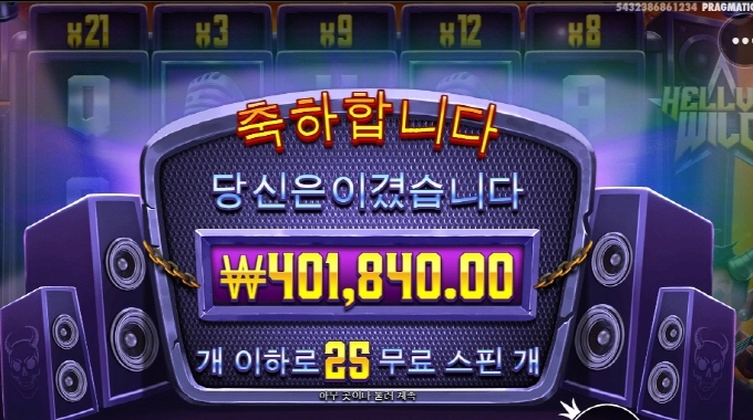 헬비스 와일드 1004배 고맙다 ㅠㅠ