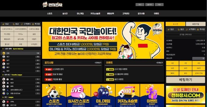 천하장사먹튀 천하장사먹튀확정 천하장사먹튀사이트