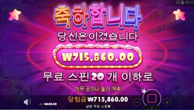 간만에 슈가대승