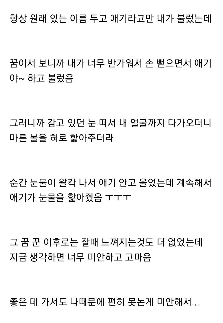 내가 엄청 힘들었던 시기에 나타난 귀신