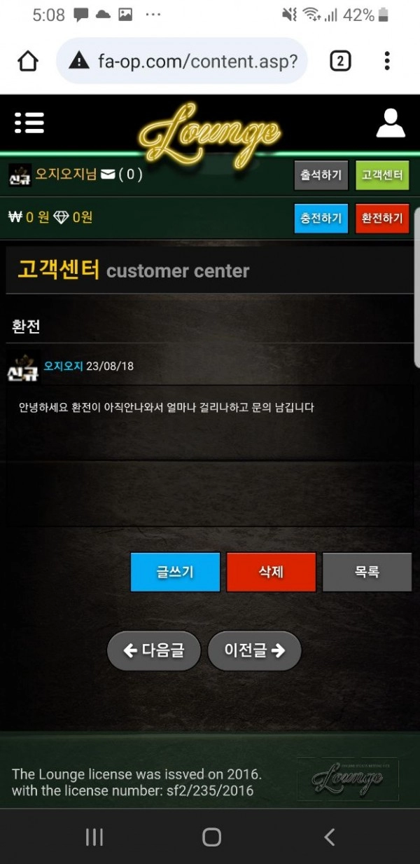 라운지(Lounge)먹튀 라운지(Lounge)먹튀확정 라운지(Lounge)먹튀사이트