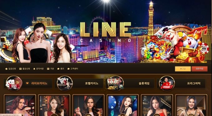 라인카지노(LINE CASINO)먹튀 라인카지노(LINE CASINO)먹튀확정 라인카지노먹튀사이트